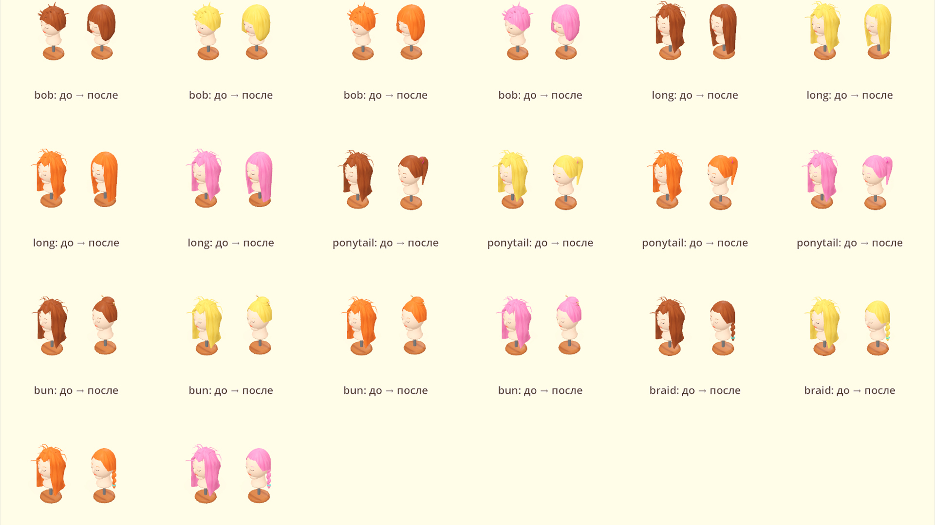 Beauty Salon - Hair & Barber - 182 Low-Poly Models 3D Model