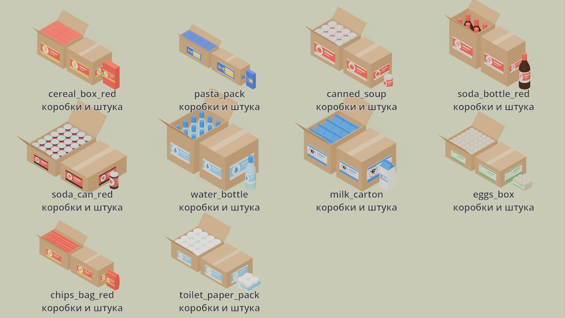 Store Builder - Supermarket - 418 Low-Poly Models 3D Model