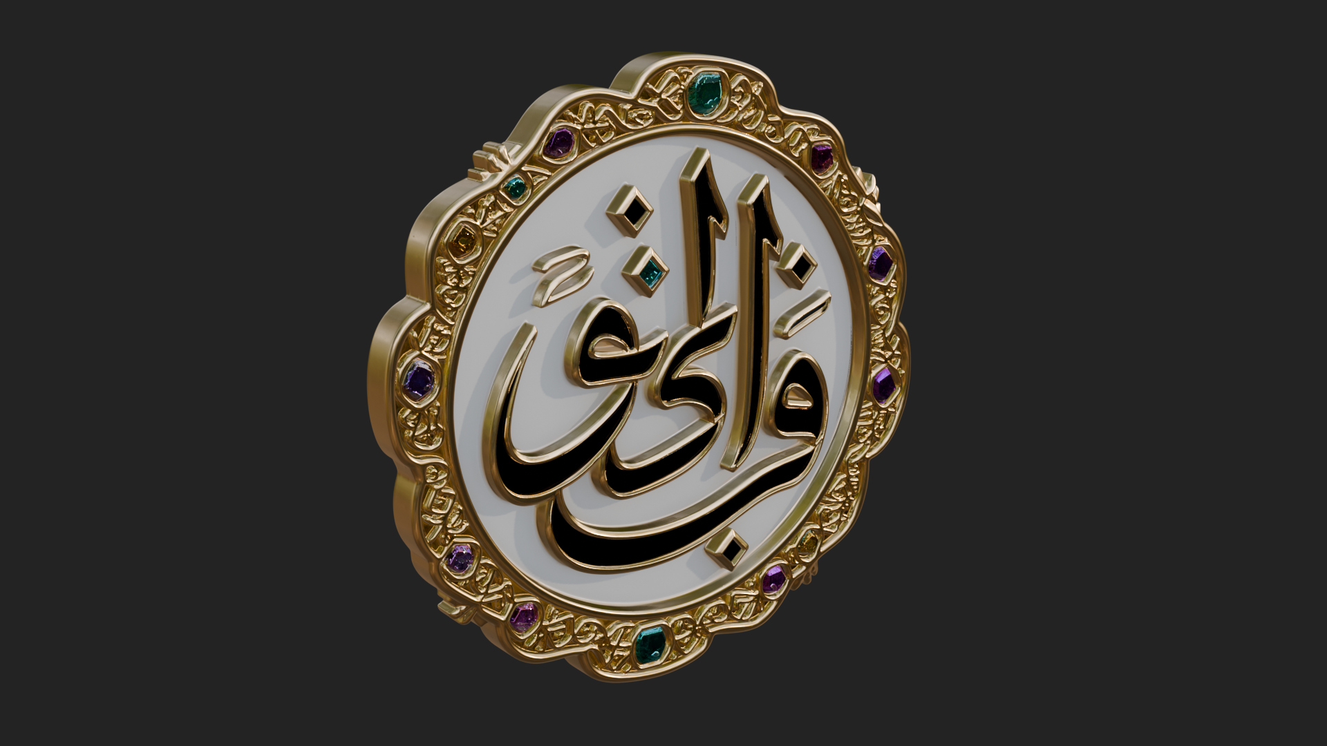 Arabic Calligraphy Wall Plaque Design 1 3D Print Model 3D Model