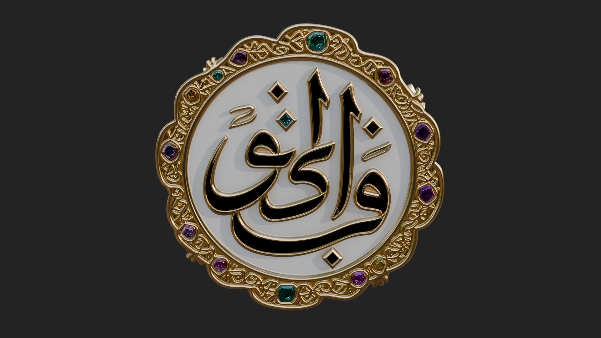 Arabic Calligraphy Wall Plaque Design 1 3D Print Model 3D Model