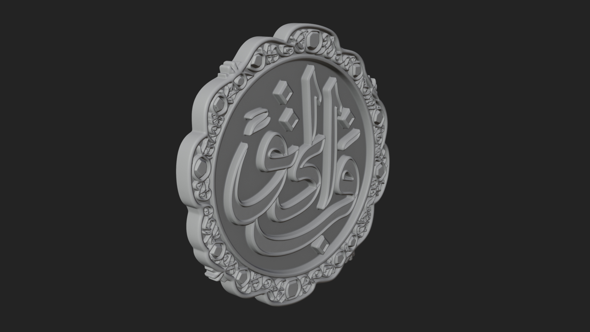 Arabic Calligraphy Wall Plaque Design 1 3D Print Model 3D Model
