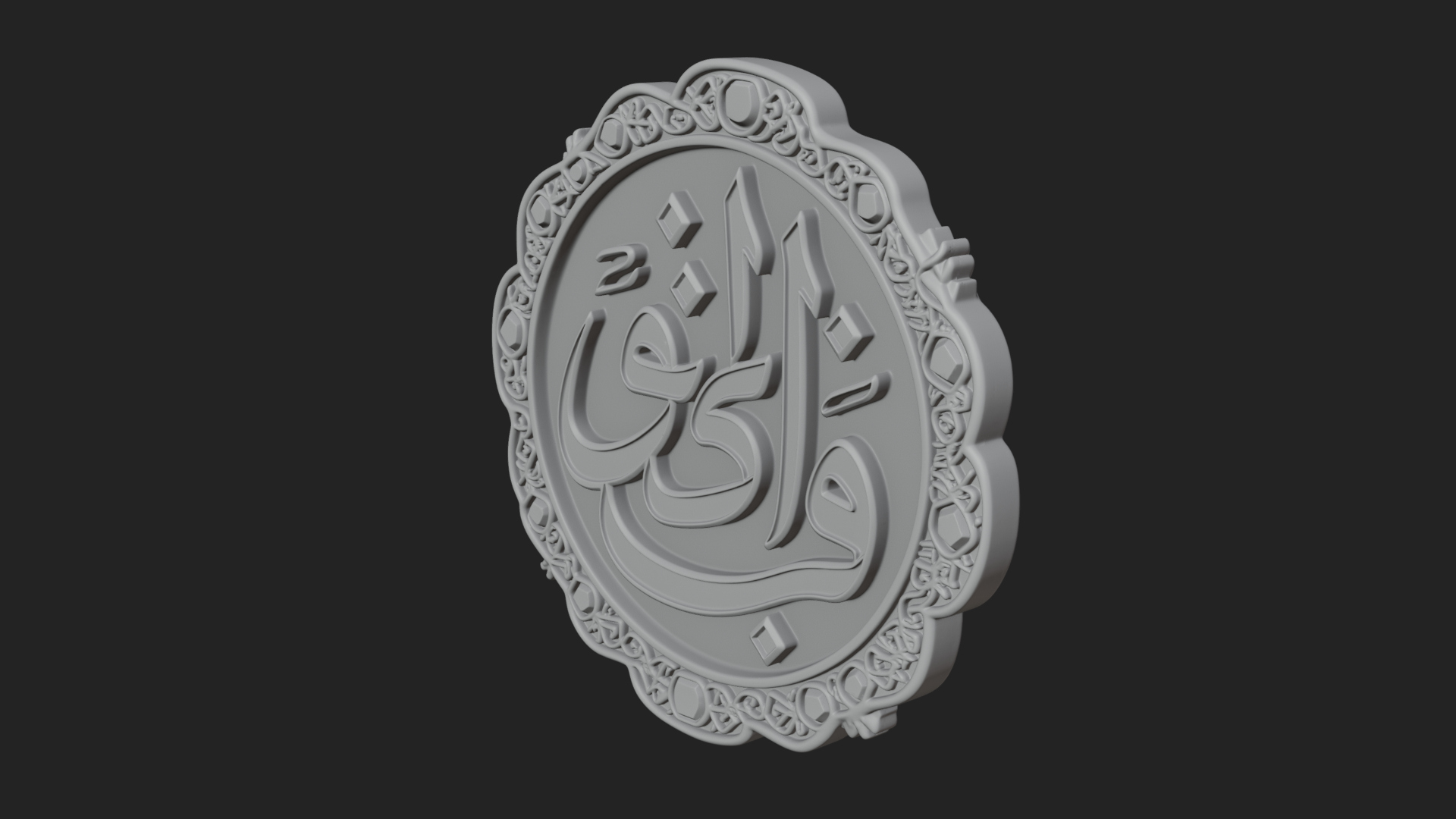 Arabic Calligraphy Wall Plaque Design 1 3D Print Model 3D Model