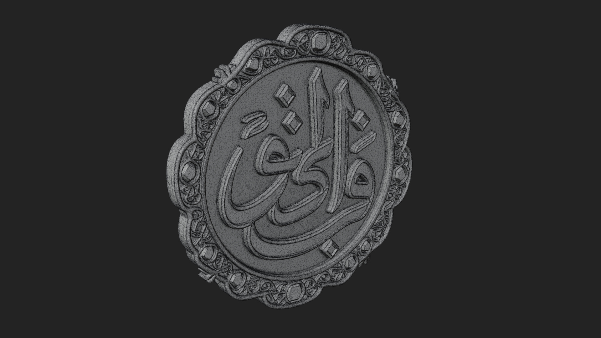 Arabic Calligraphy Wall Plaque Design 1 3D Print Model 3D Model