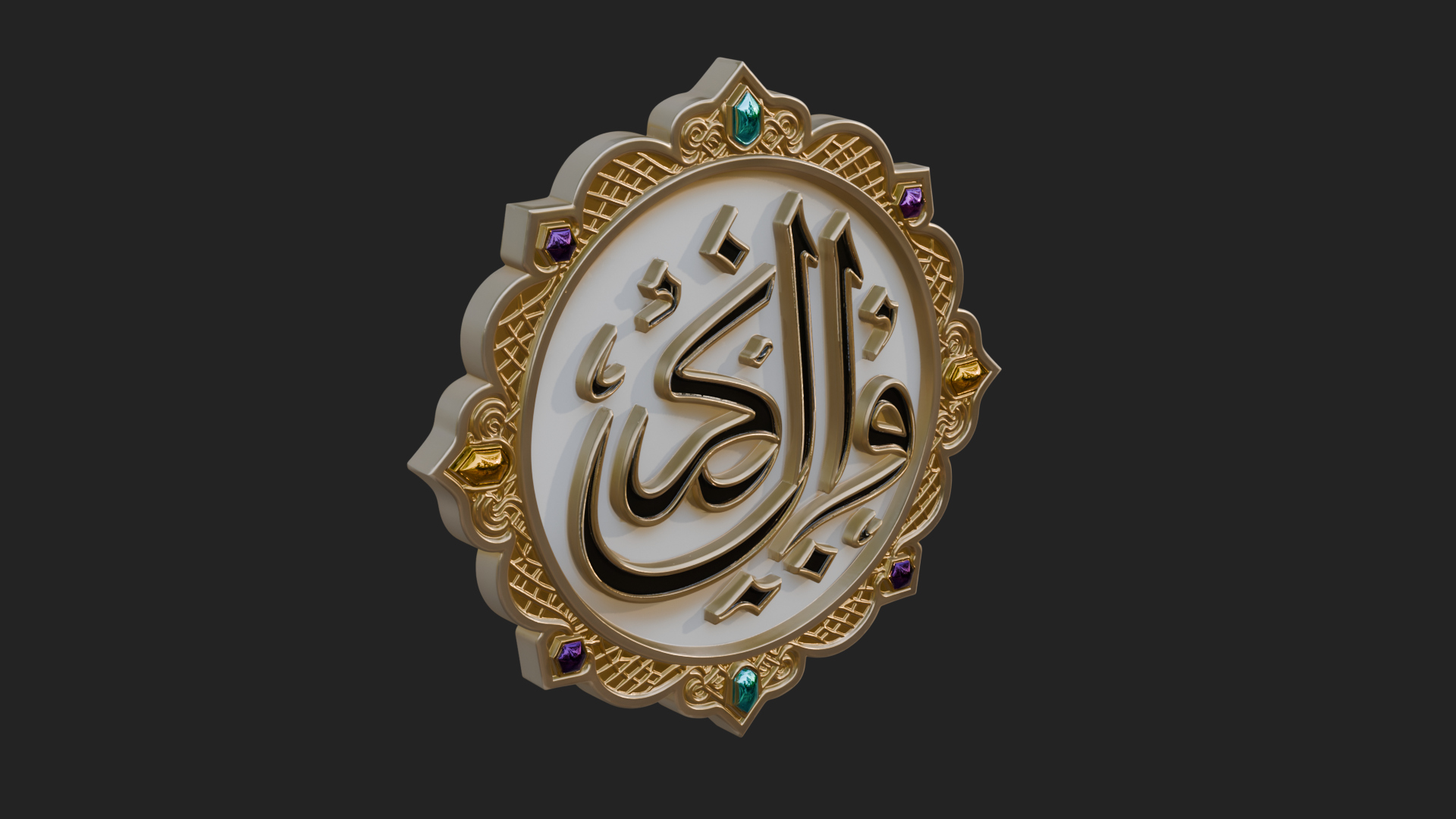 Arabic Calligraphy Wall Plaque Design 2 3D Print Model 3D Model