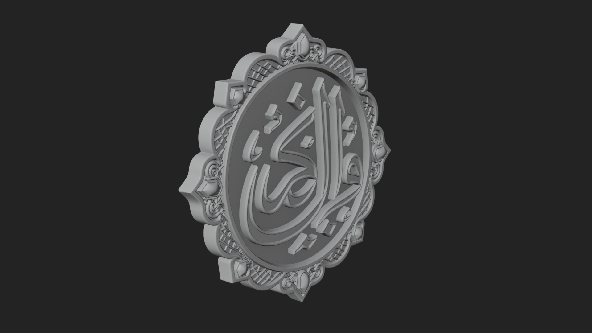 Arabic Calligraphy Wall Plaque Design 2 3D Print Model 3D Model