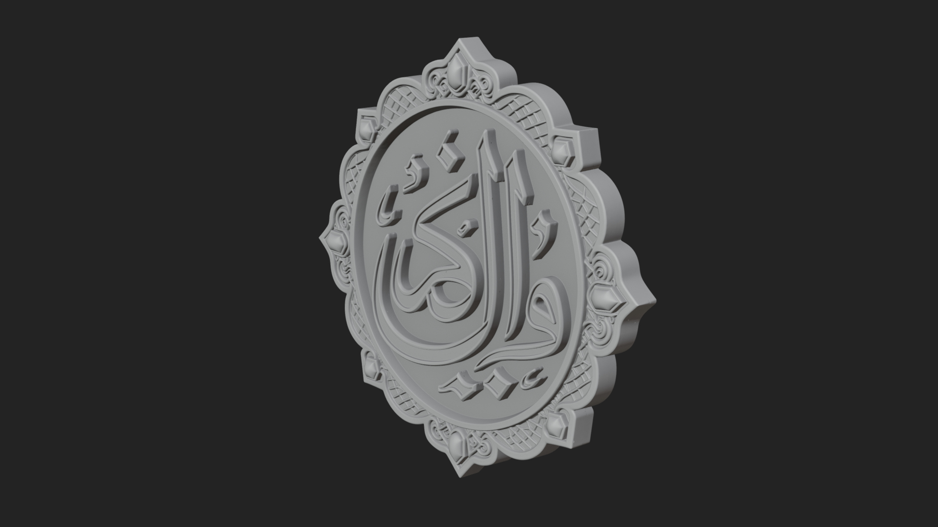 Arabic Calligraphy Wall Plaque Design 2 3D Print Model 3D Model