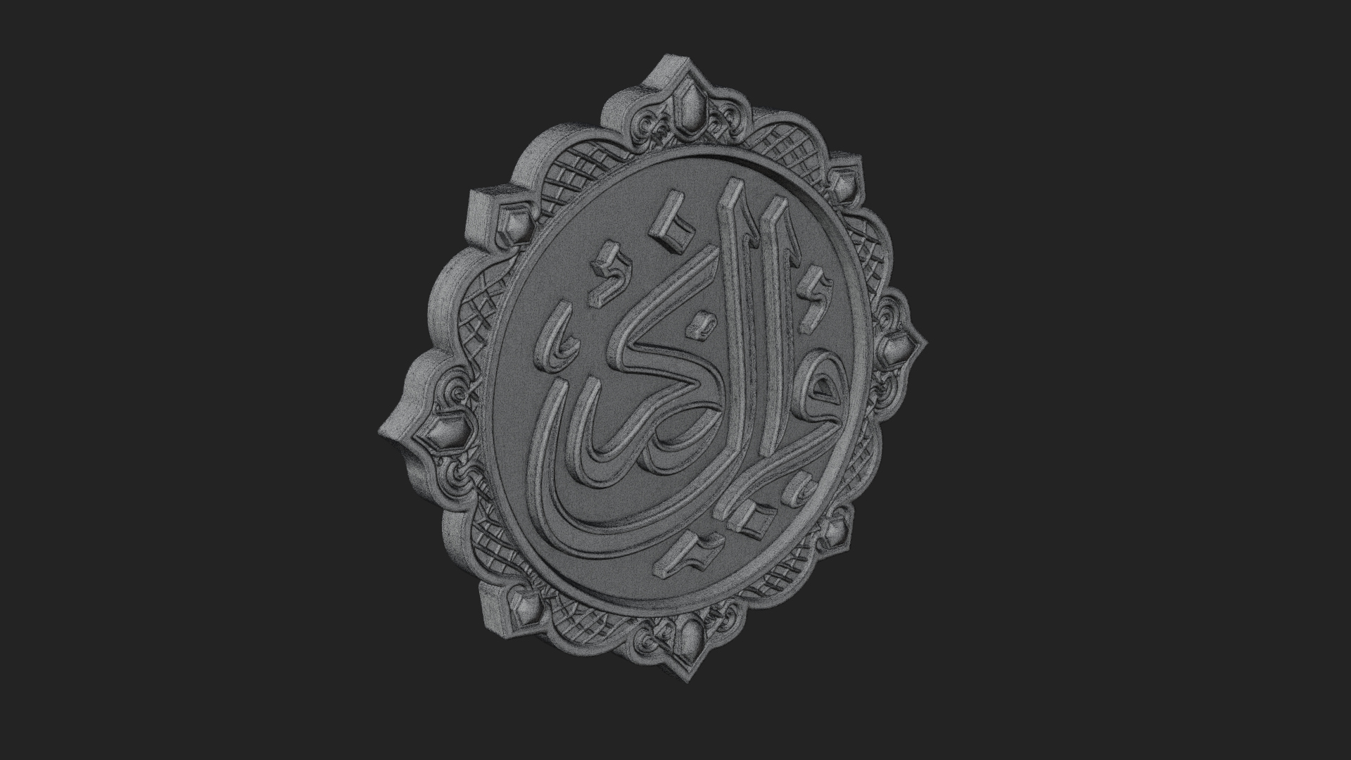 Arabic Calligraphy Wall Plaque Design 2 3D Print Model 3D Model