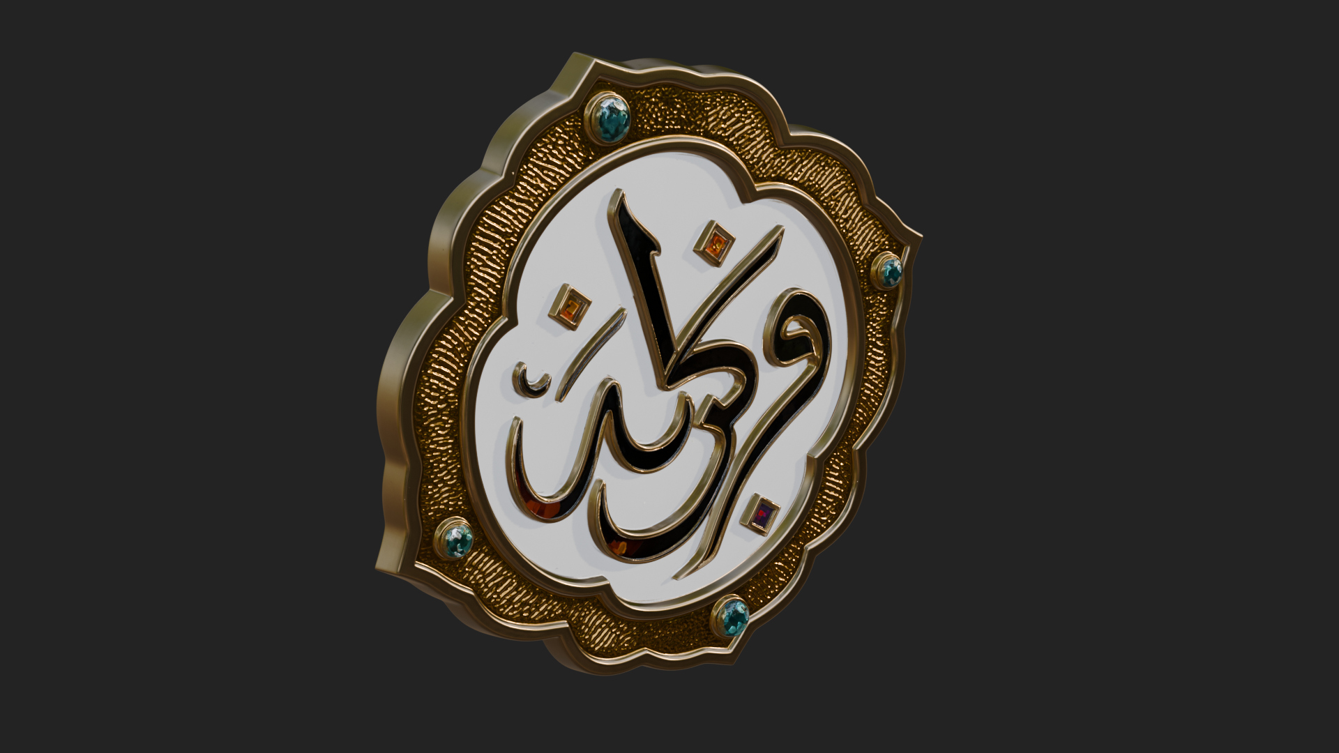 Arabic Calligraphy Wall Plaque Design 3 3D Print Model 3D Model
