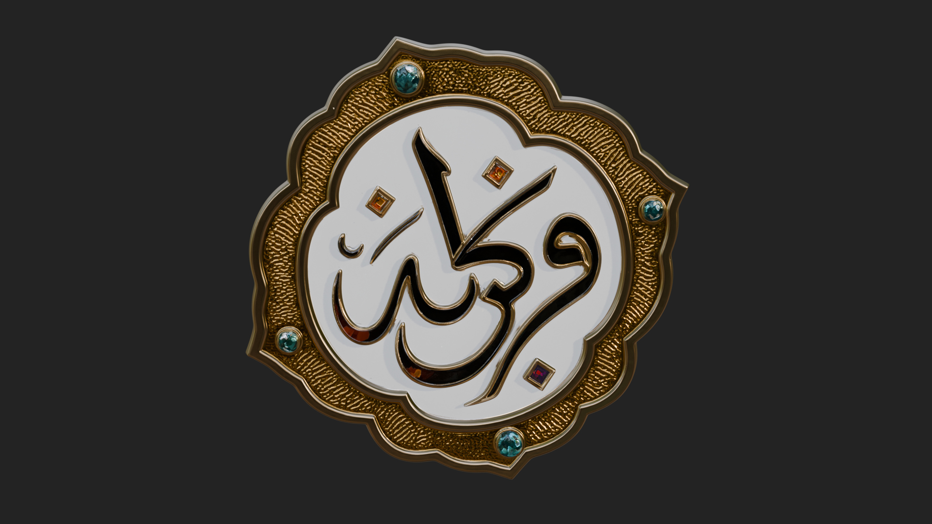 Arabic Calligraphy Wall Plaque Design 3 3D Print Model 3D Model