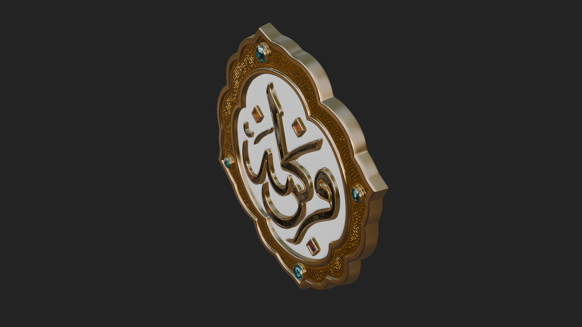 Arabic Calligraphy Wall Plaque Design 3 3D Print Model 3D Model