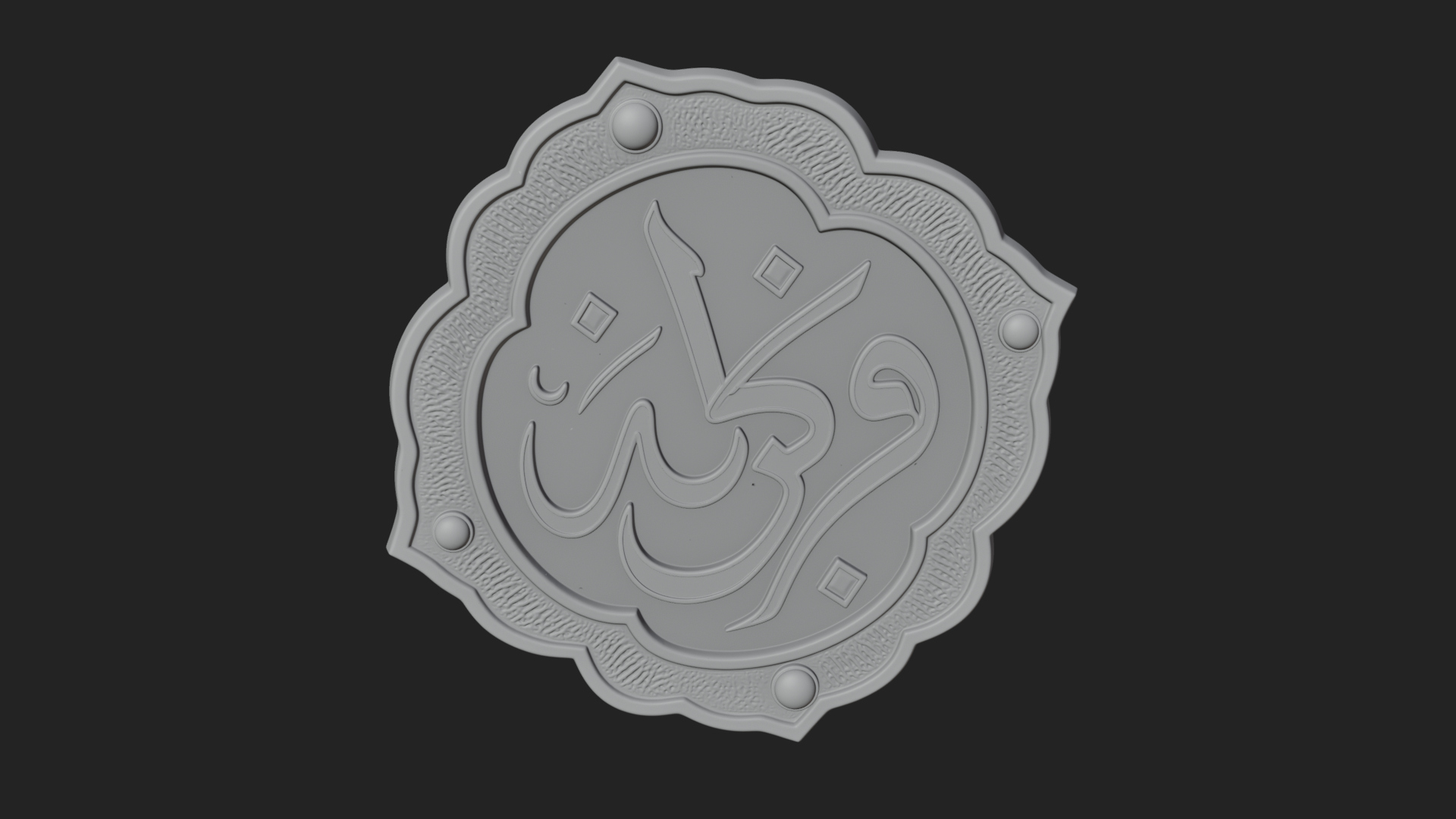 Arabic Calligraphy Wall Plaque Design 3 3D Print Model 3D Model