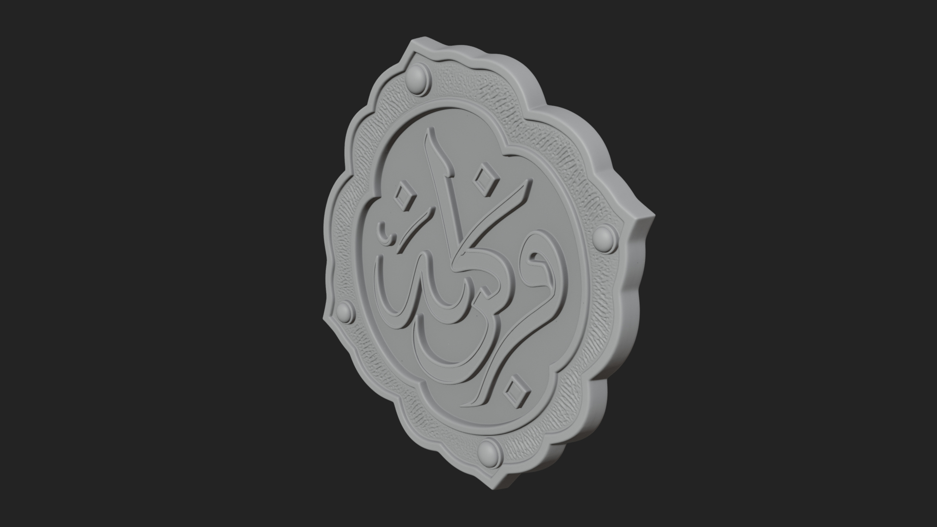 Arabic Calligraphy Wall Plaque Design 3 3D Print Model 3D Model