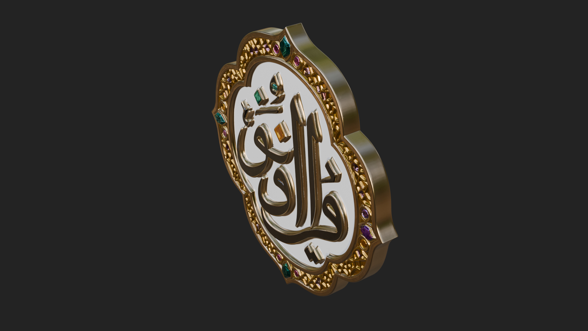 Arabic Calligraphy Wall Plaque Design 4 3D Print Model 3D Model