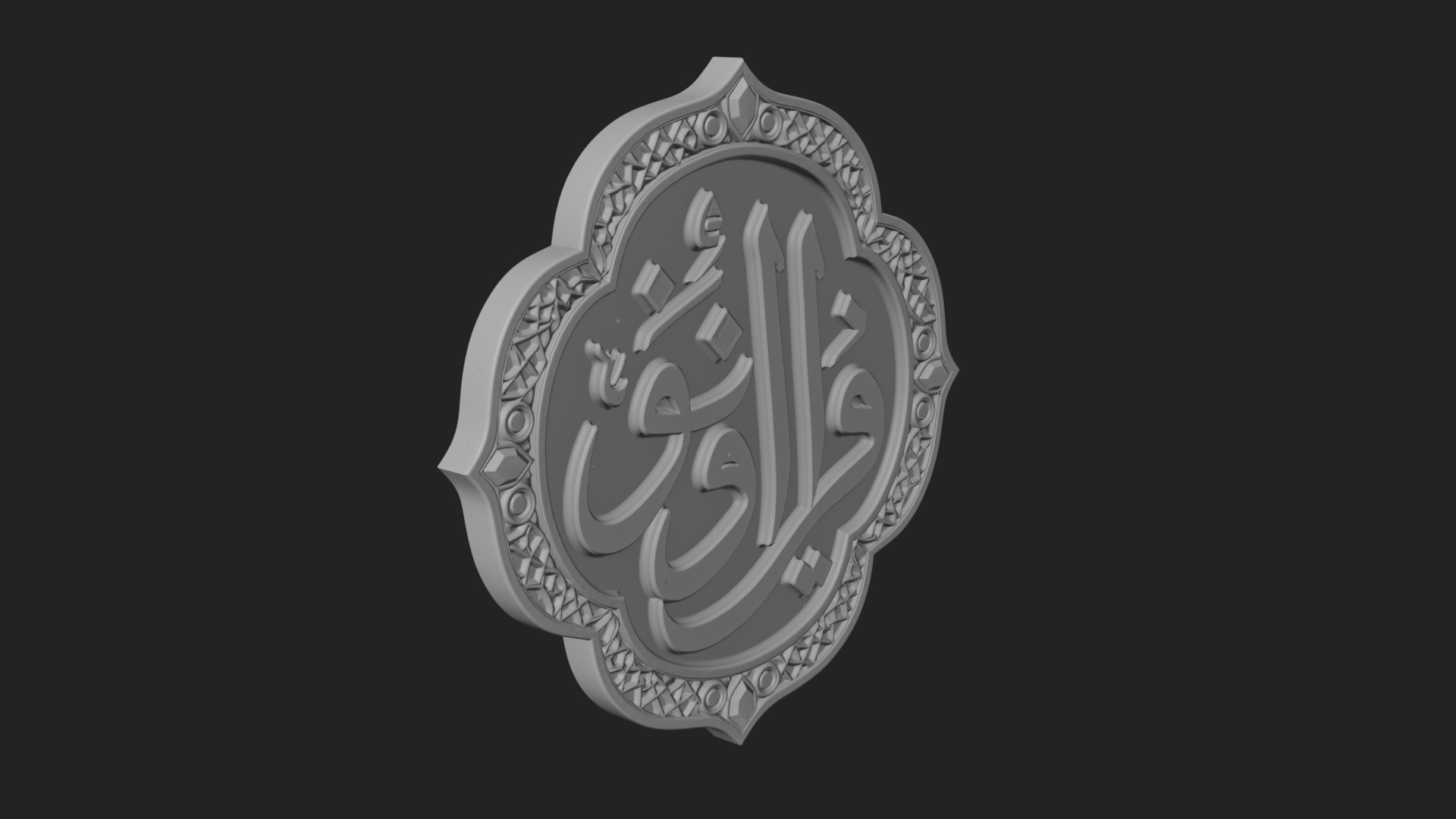 Arabic Calligraphy Wall Plaque Design 4 3D Print Model 3D Model