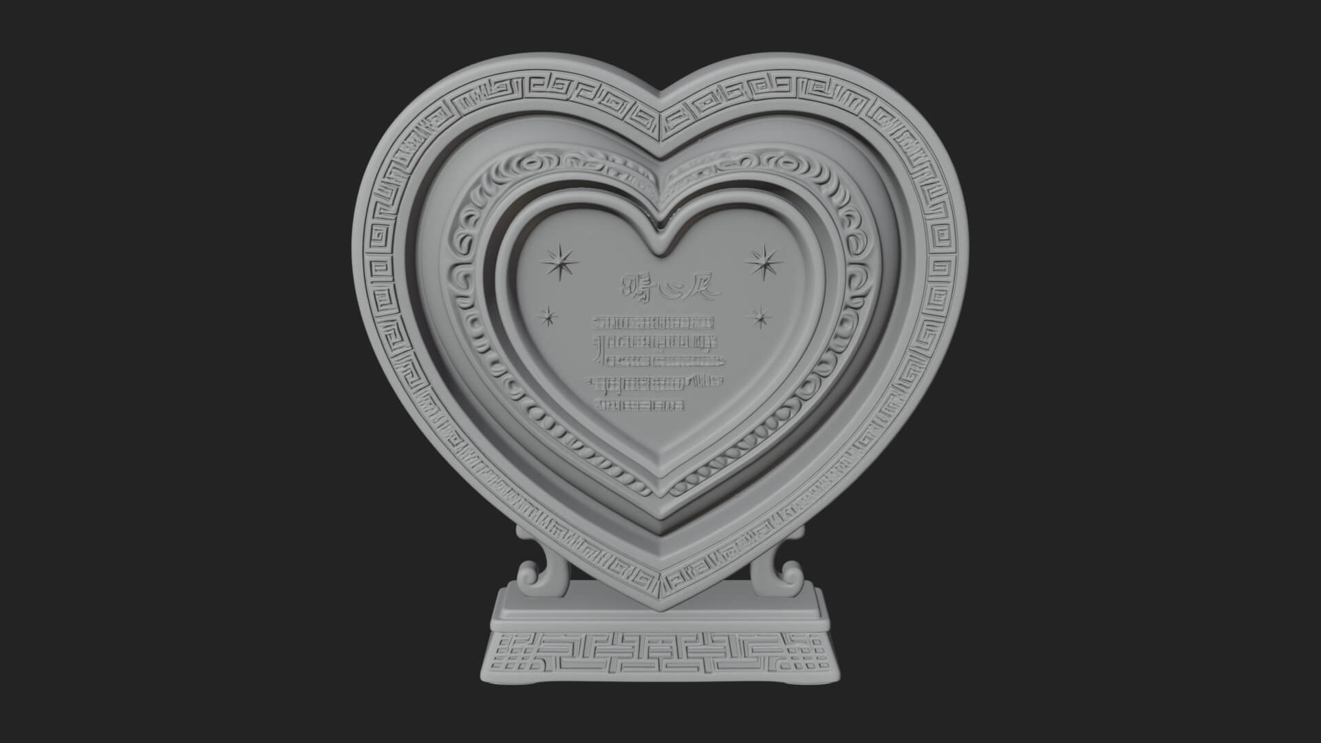 Ornate Framed Heart Plaque Design 78 3D Print Model 3D Model