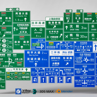 Chinese Highway Road Signs 3d Model