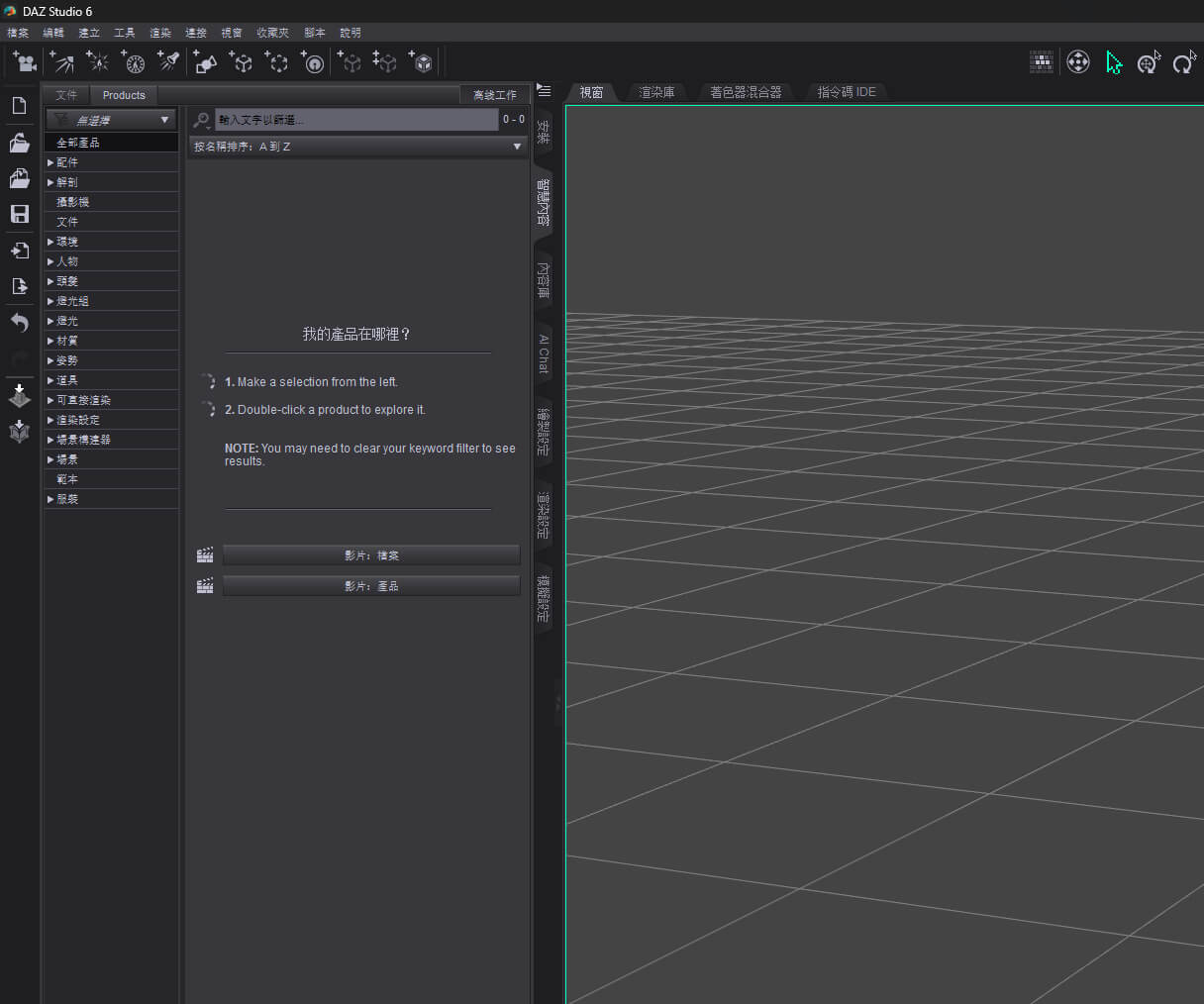 DY Multi-Language Plugin for DAZ Studio 6.25 Daz Content