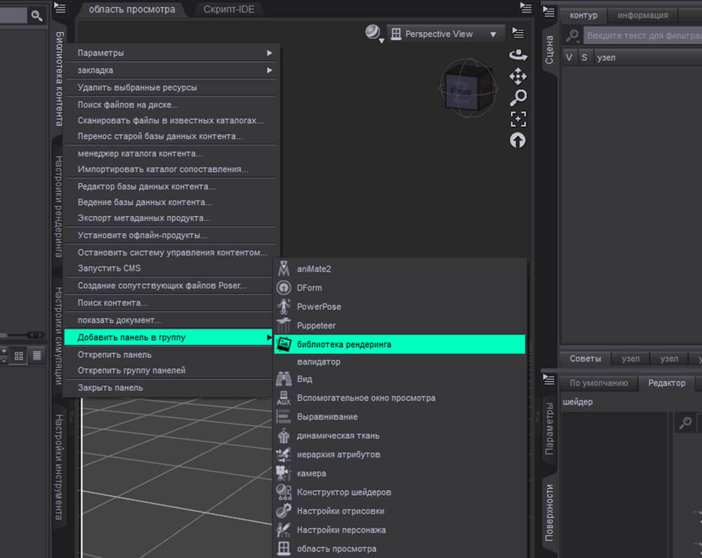 DY Multi-Language Plugin for DAZ Studio 4.24 Daz Content