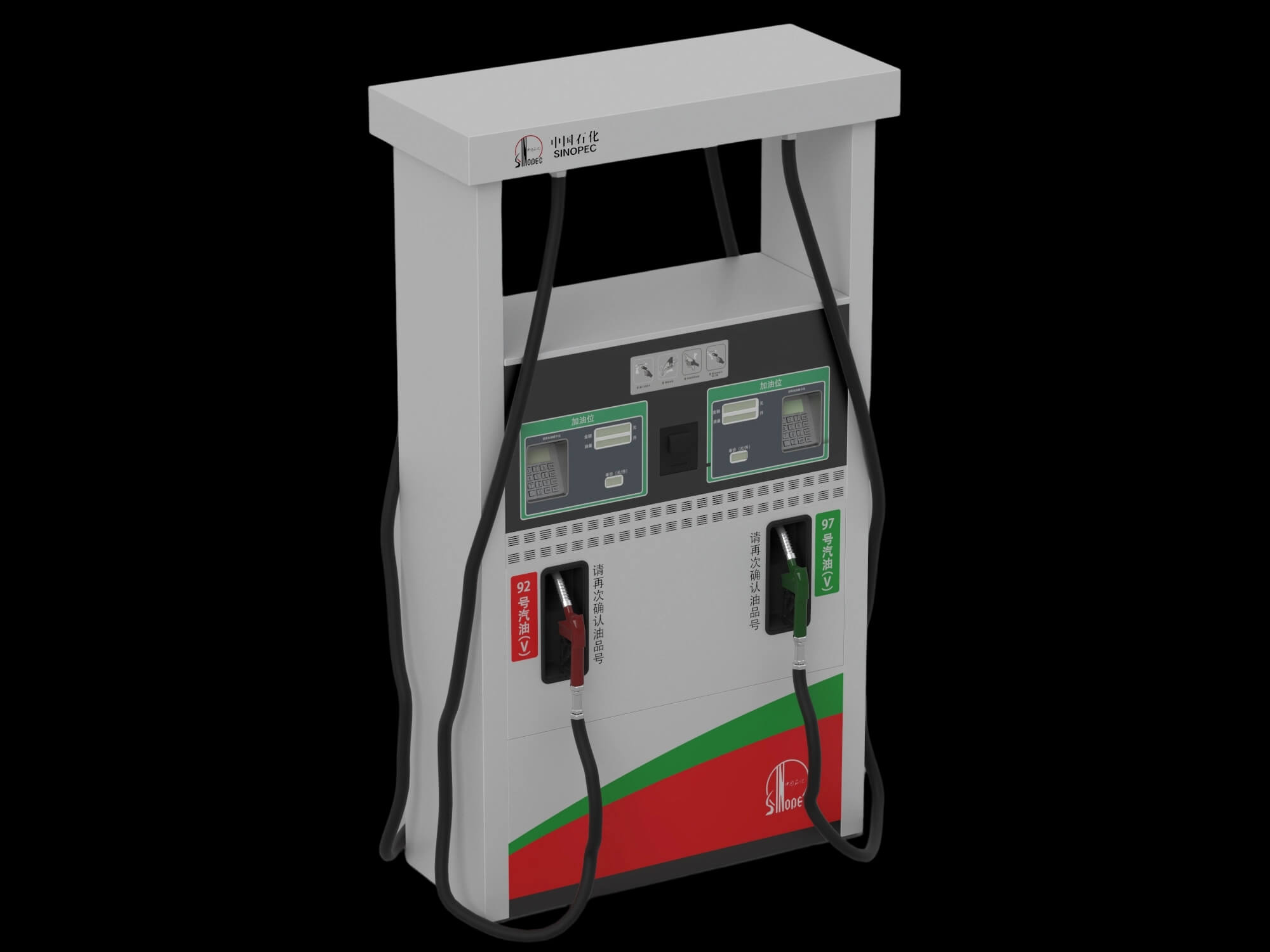 Sinopec Branded Dual Nozzle Gasoline Fuel Dispenser 3D Model