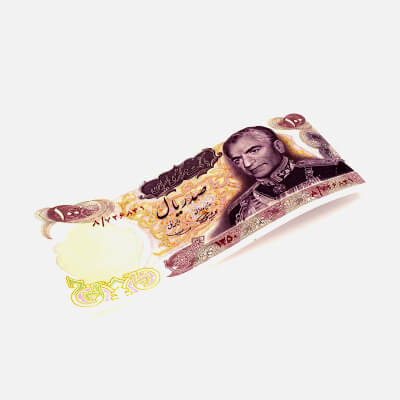 Bank Note 100 Rials 2