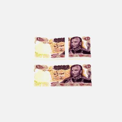 Bank Note 100 Rials 2 Bill