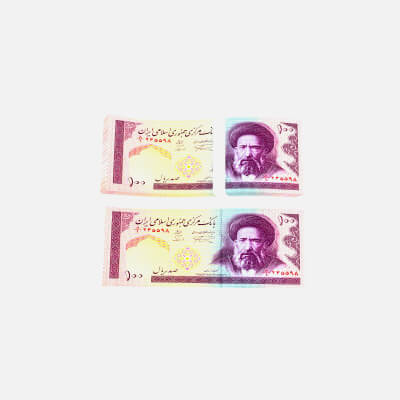Bank Note 100 Rials (2) Bill