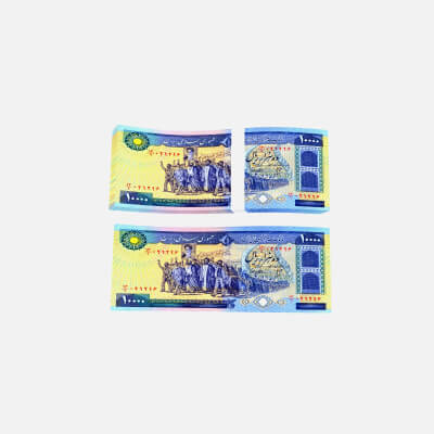 Bank Note 10000 Rials 1 Bill