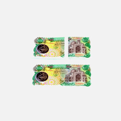 Bank Note 10000 Rials (2) Bill