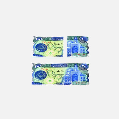 Bank Note 200 Rials (2) Bill