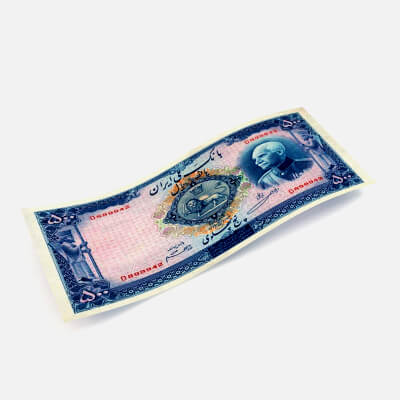 Bank Note 500 Rials (2)