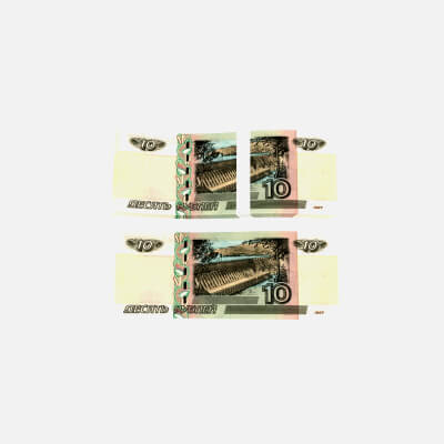 Banknote 10 Rubles Back