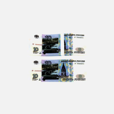 Banknote 10 Rubles Front 1
