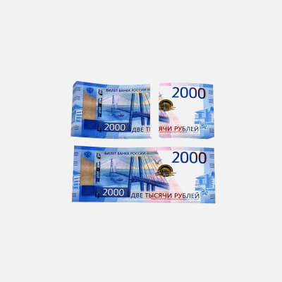 Banknote 2000 Rubles Back