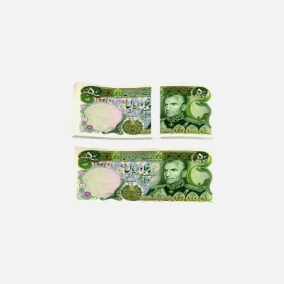 Banknote 50 Rials (2) Bill