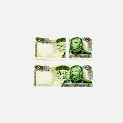 Banknote 50 Rials Bill