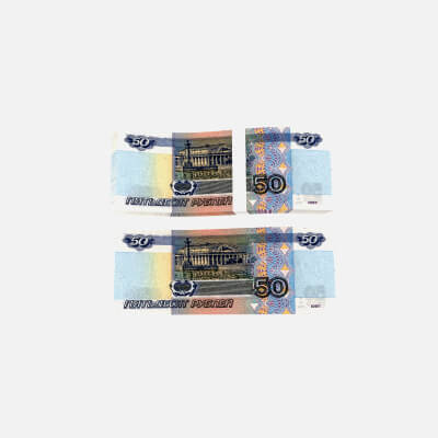 Banknote 50 Rubles Back