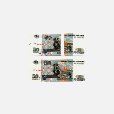 Banknote 50 Rubles Front